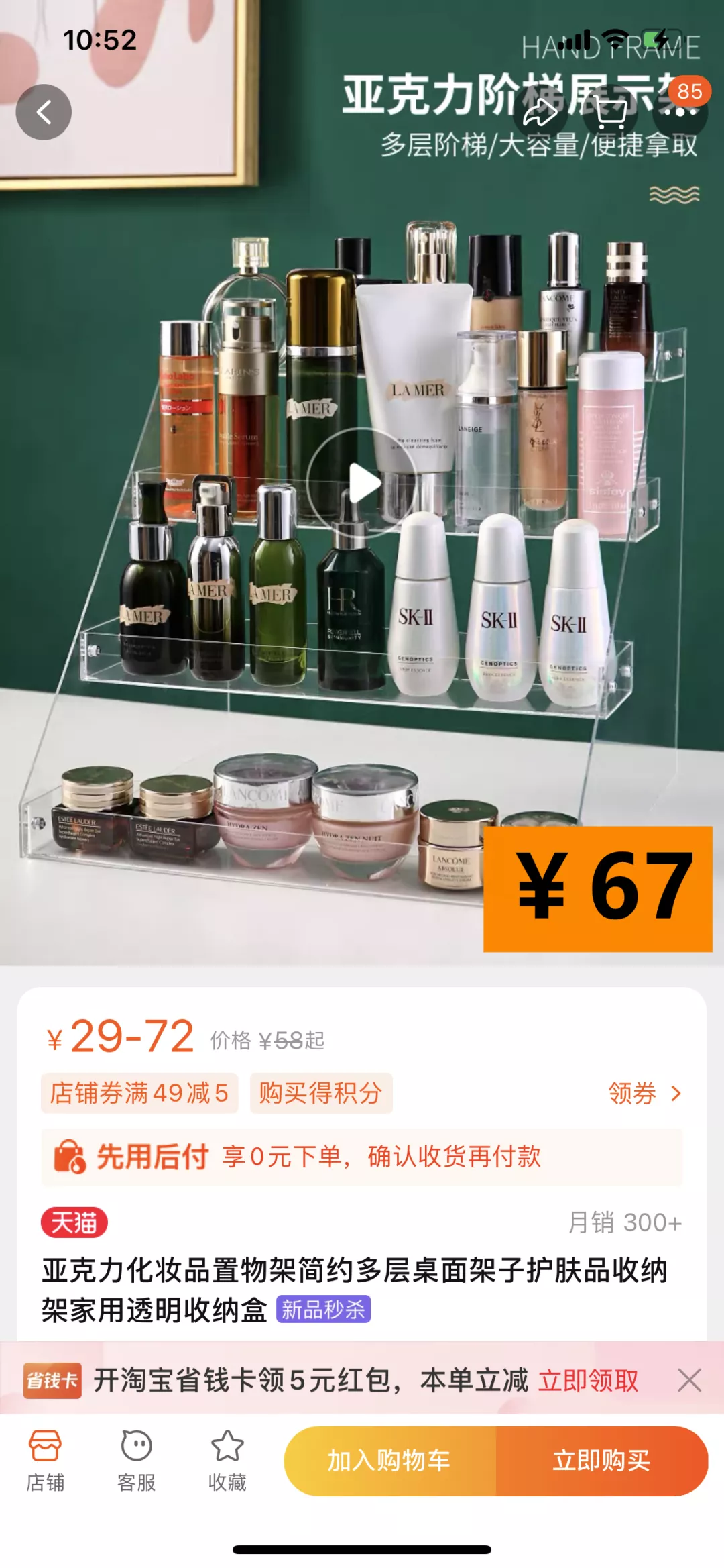 在淘宝搜什么关键词福利有惊喜（网购换个搜索词钱能省一半）(8)