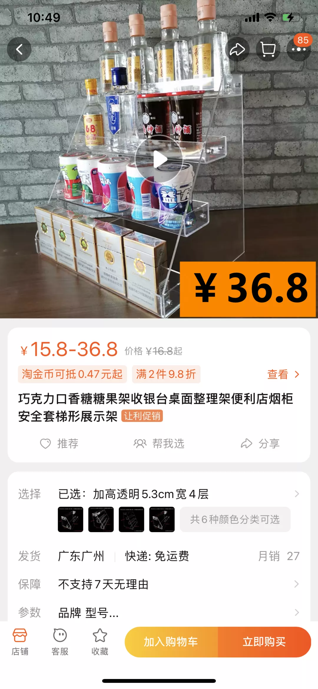 在淘宝搜什么关键词福利有惊喜（网购换个搜索词钱能省一半）(9)