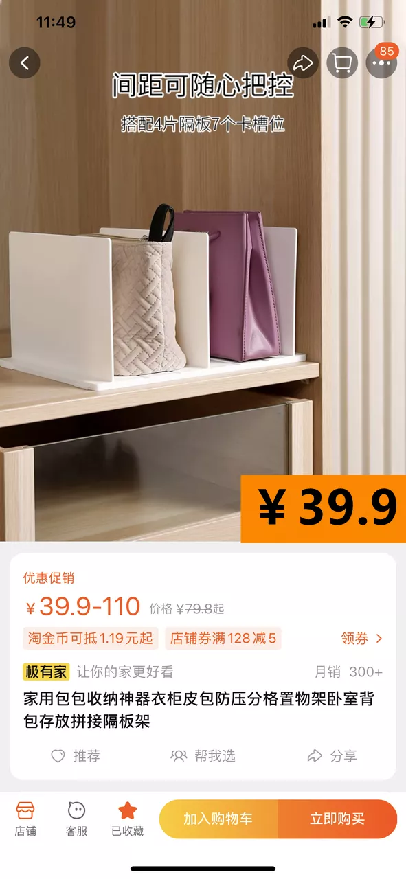 在淘宝搜什么关键词福利有惊喜（网购换个搜索词钱能省一半）(14)