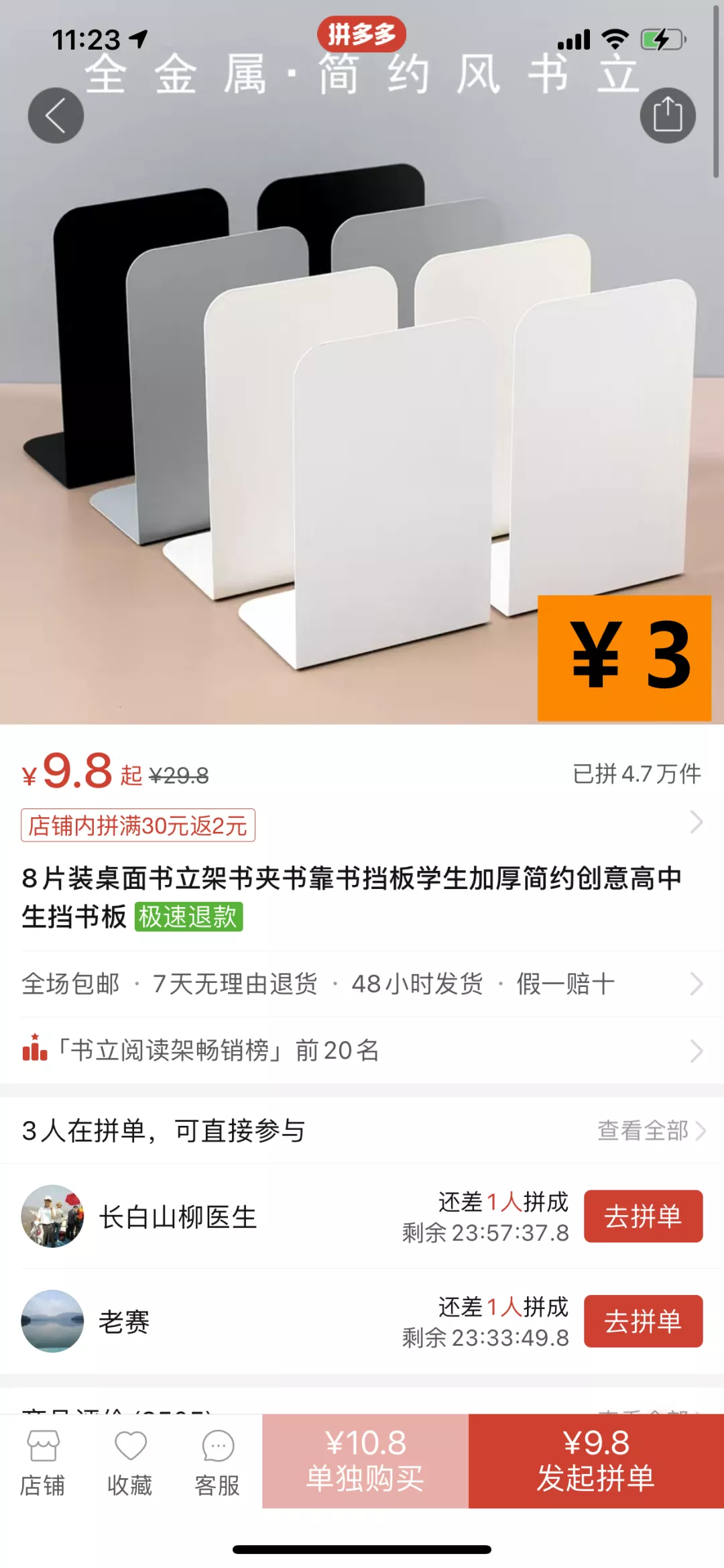 在淘宝搜什么关键词福利有惊喜（网购换个搜索词钱能省一半）(15)