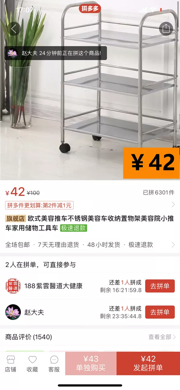 在淘宝搜什么关键词福利有惊喜（网购换个搜索词钱能省一半）(18)