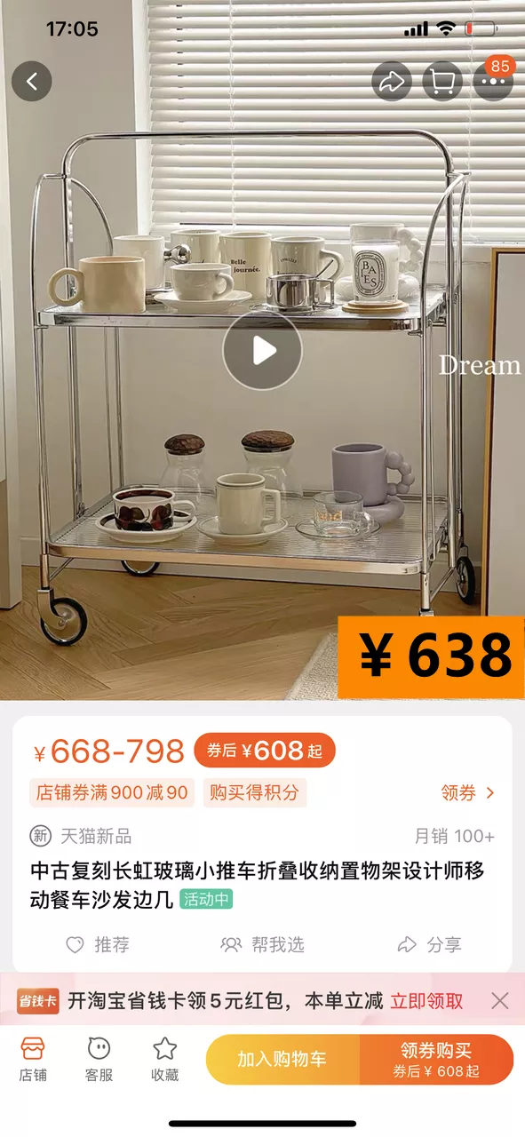 在淘宝搜什么关键词福利有惊喜（网购换个搜索词钱能省一半）(17)