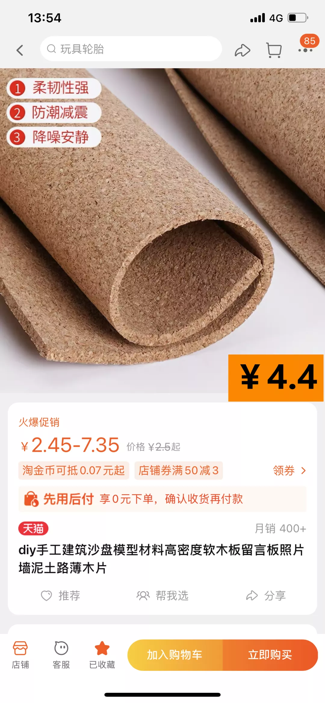 在淘宝搜什么关键词福利有惊喜（网购换个搜索词钱能省一半）(23)