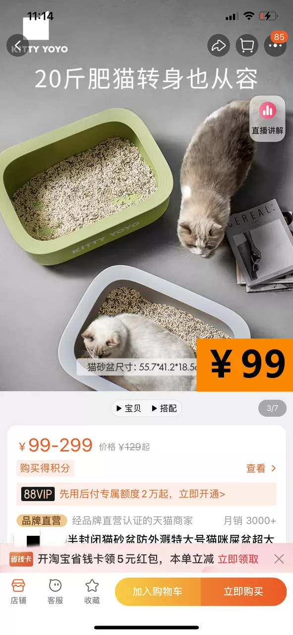 在淘宝搜什么关键词福利有惊喜（网购换个搜索词钱能省一半）(24)