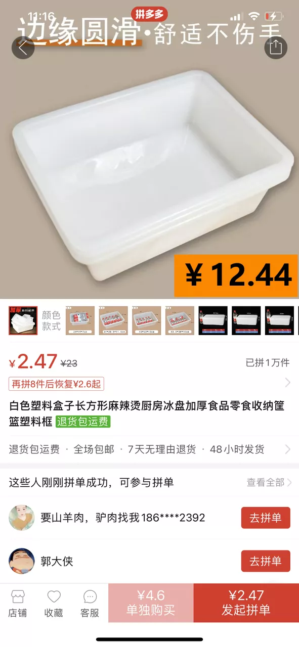 在淘宝搜什么关键词福利有惊喜（网购换个搜索词钱能省一半）(25)