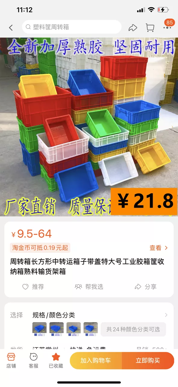 在淘宝搜什么关键词福利有惊喜（网购换个搜索词钱能省一半）(26)