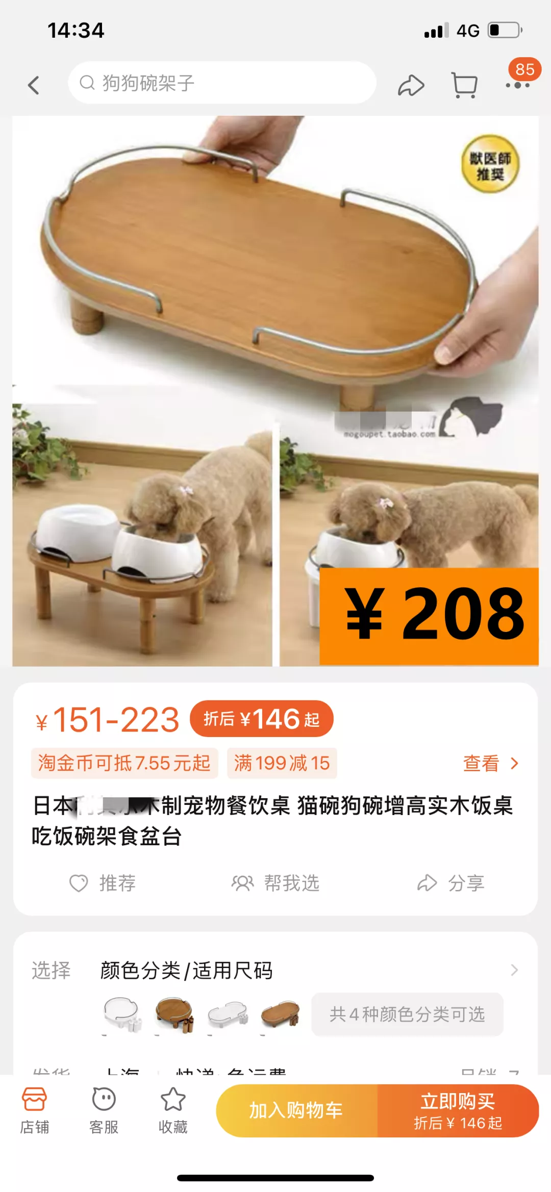 在淘宝搜什么关键词福利有惊喜（网购换个搜索词钱能省一半）(29)
