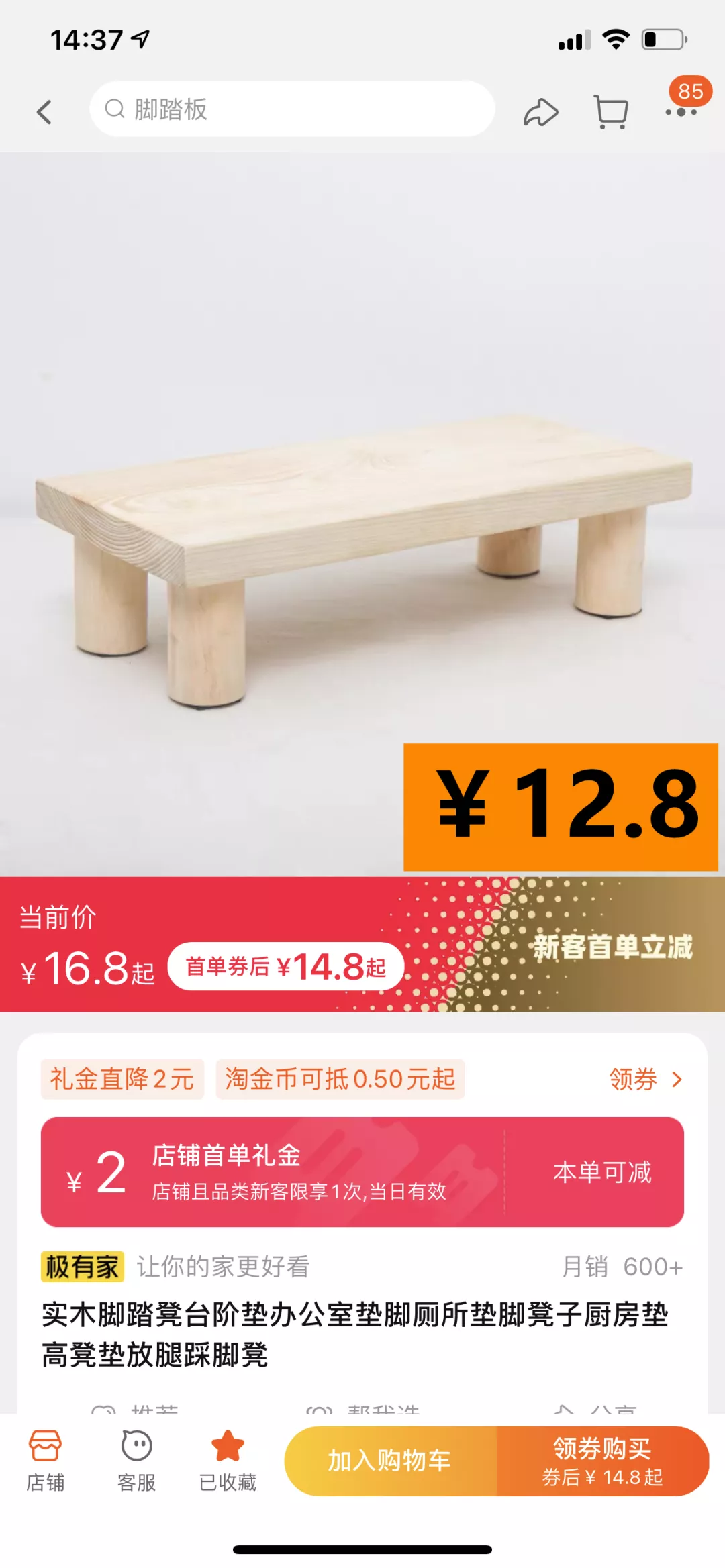 在淘宝搜什么关键词福利有惊喜（网购换个搜索词钱能省一半）(31)