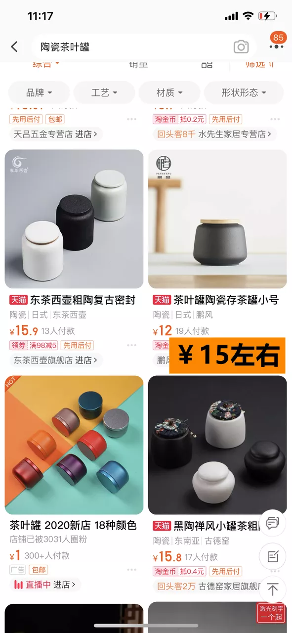 在淘宝搜什么关键词福利有惊喜（网购换个搜索词钱能省一半）(33)