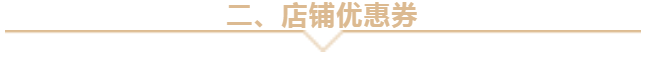在线淘宝店招制作教程（如何设计淘宝店铺店招）(4)