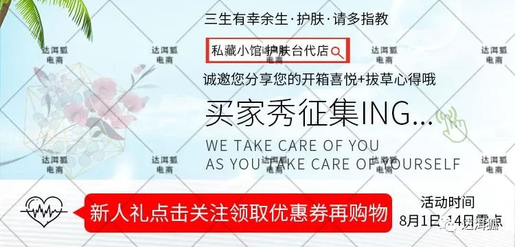 在线淘宝店招制作教程（如何设计淘宝店铺店招）(7)