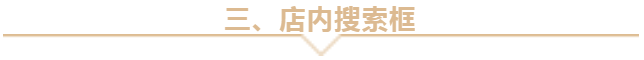 在线淘宝店招制作教程（如何设计淘宝店铺店招）(6)