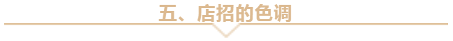 在线淘宝店招制作教程（如何设计淘宝店铺店招）(10)