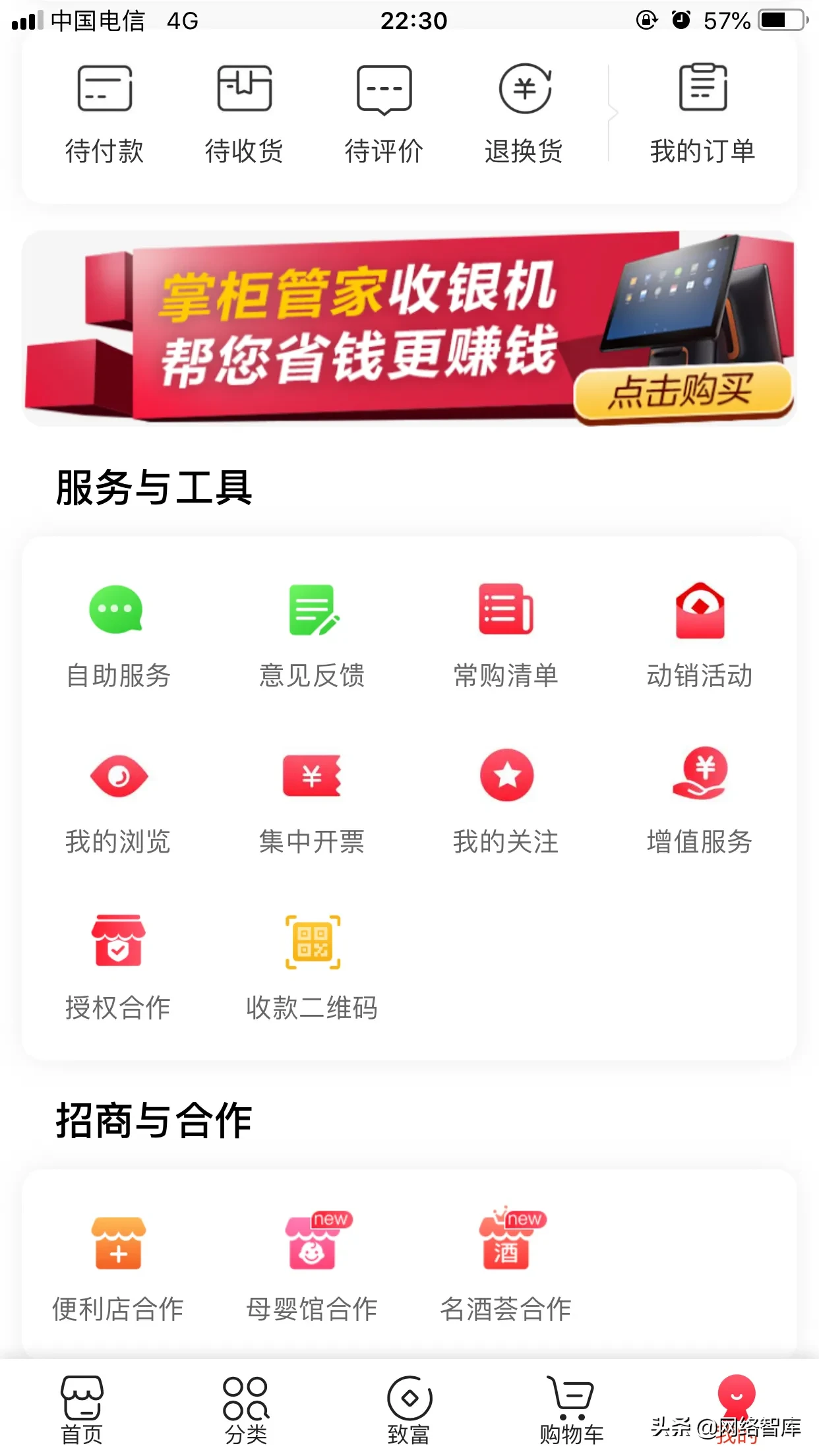 在线订货平台有哪些（网上订货平台哪个最好）(2)