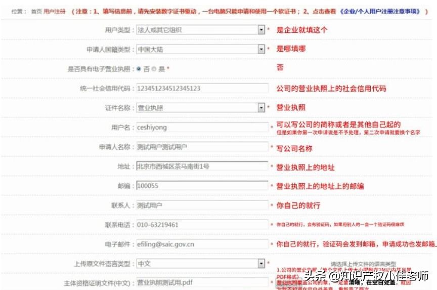 在网上申请注册商标流程（手把手教你在线申请商标注册）(4)
