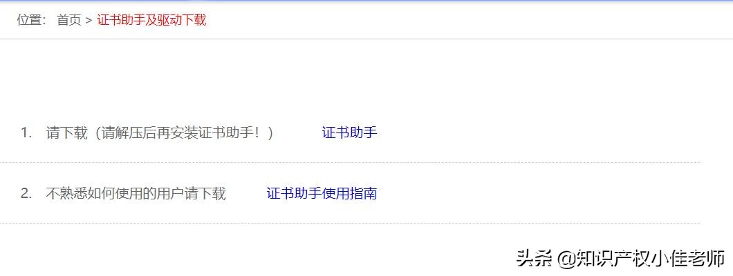 在网上申请注册商标流程（手把手教你在线申请商标注册）(5)
