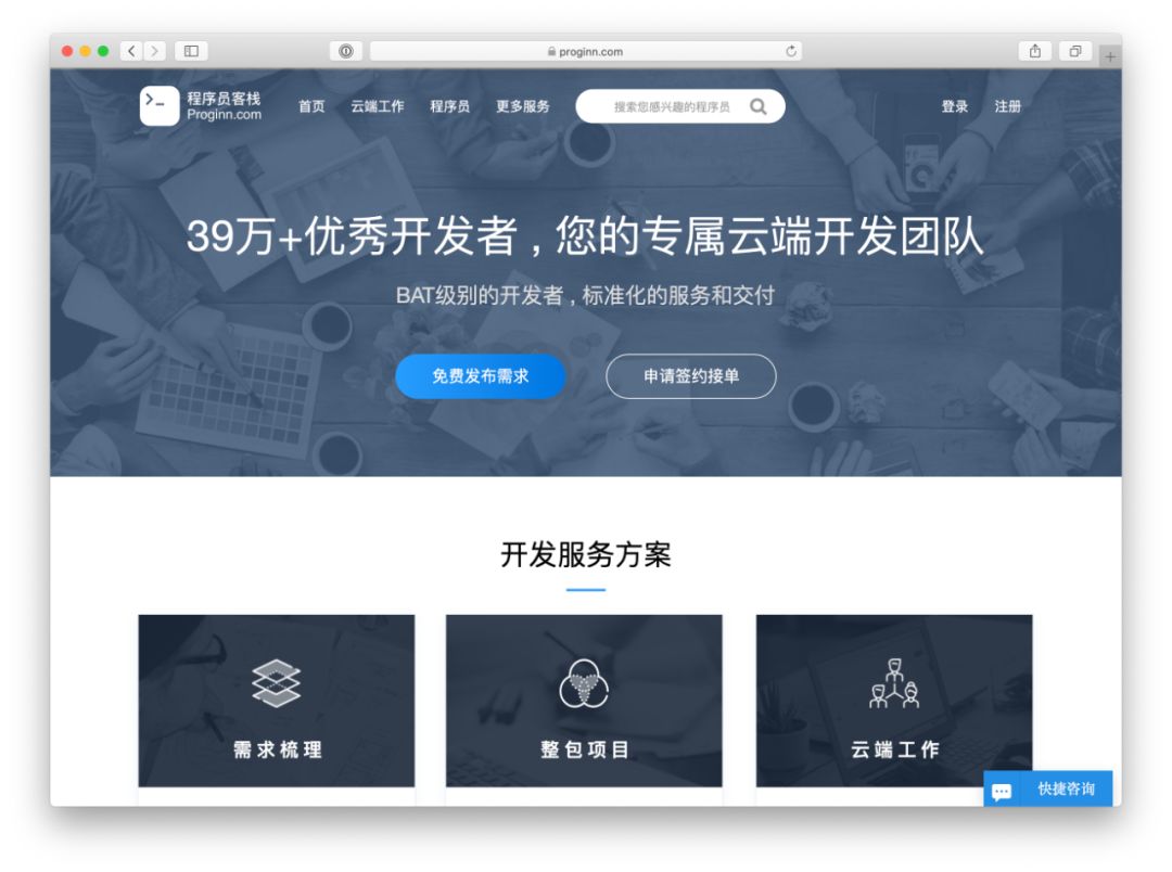 外包接单平台有哪些（6 个接私活的网站）(9)