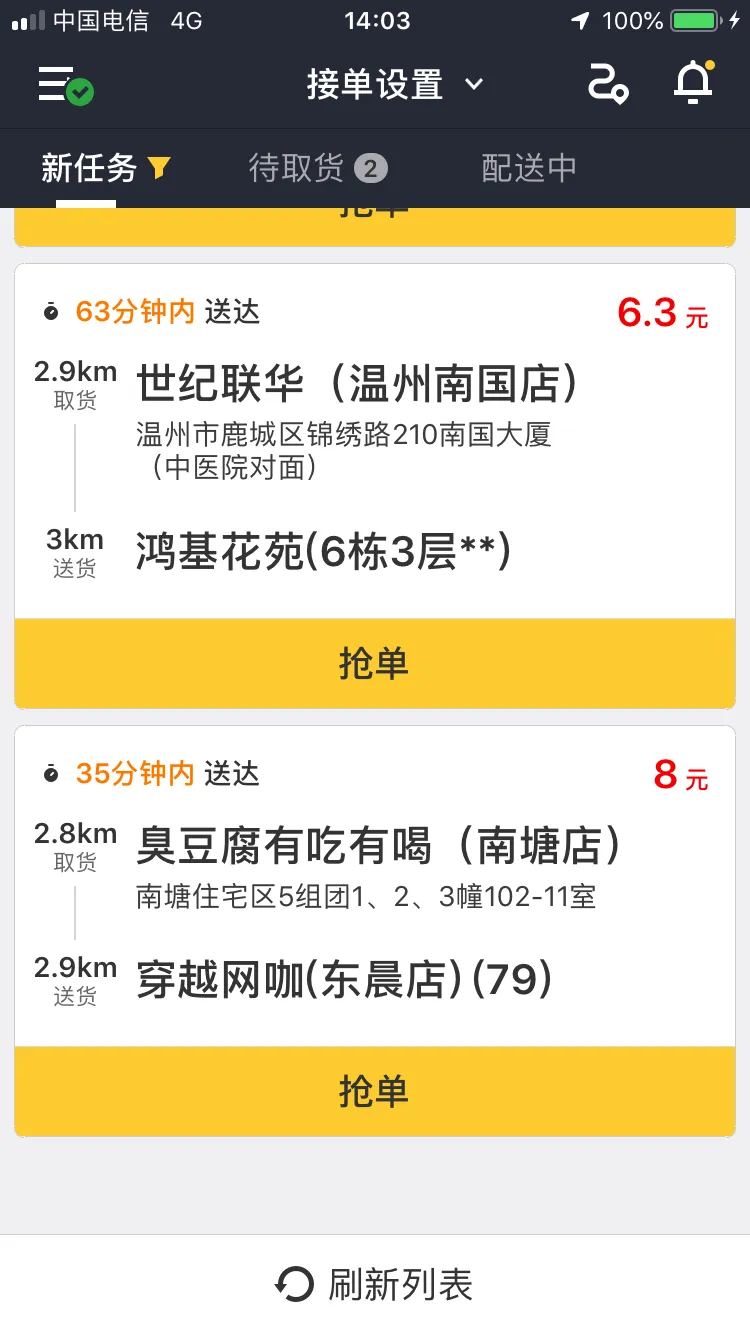 外卖送餐平台有哪些（跑外卖众包哪个平台比较好）(1)