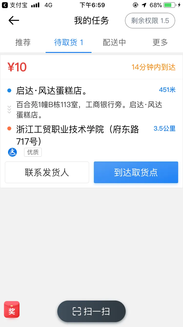 外卖送餐平台有哪些（跑外卖众包哪个平台比较好）(3)