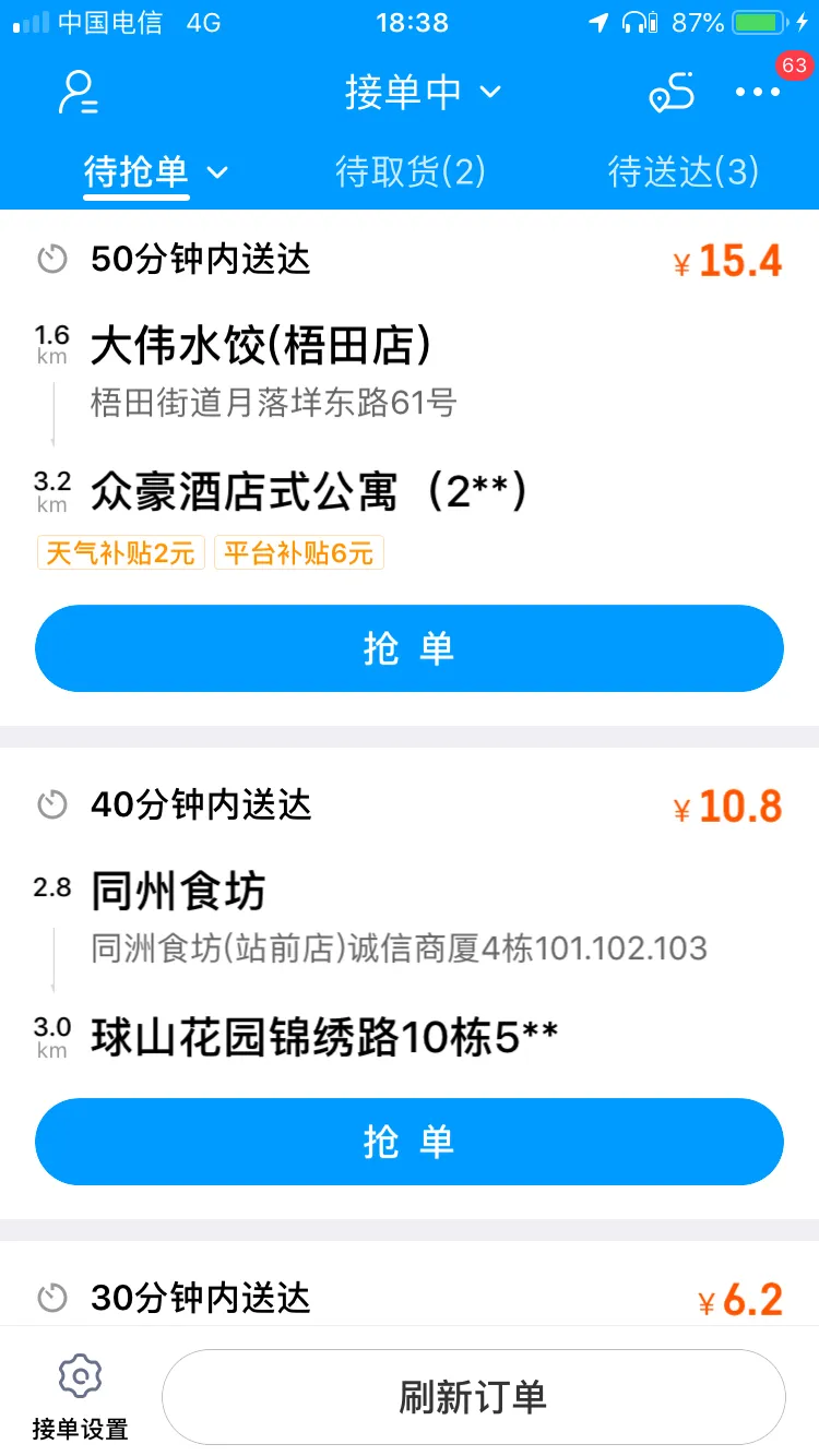 外卖送餐平台有哪些（跑外卖众包哪个平台比较好）(2)