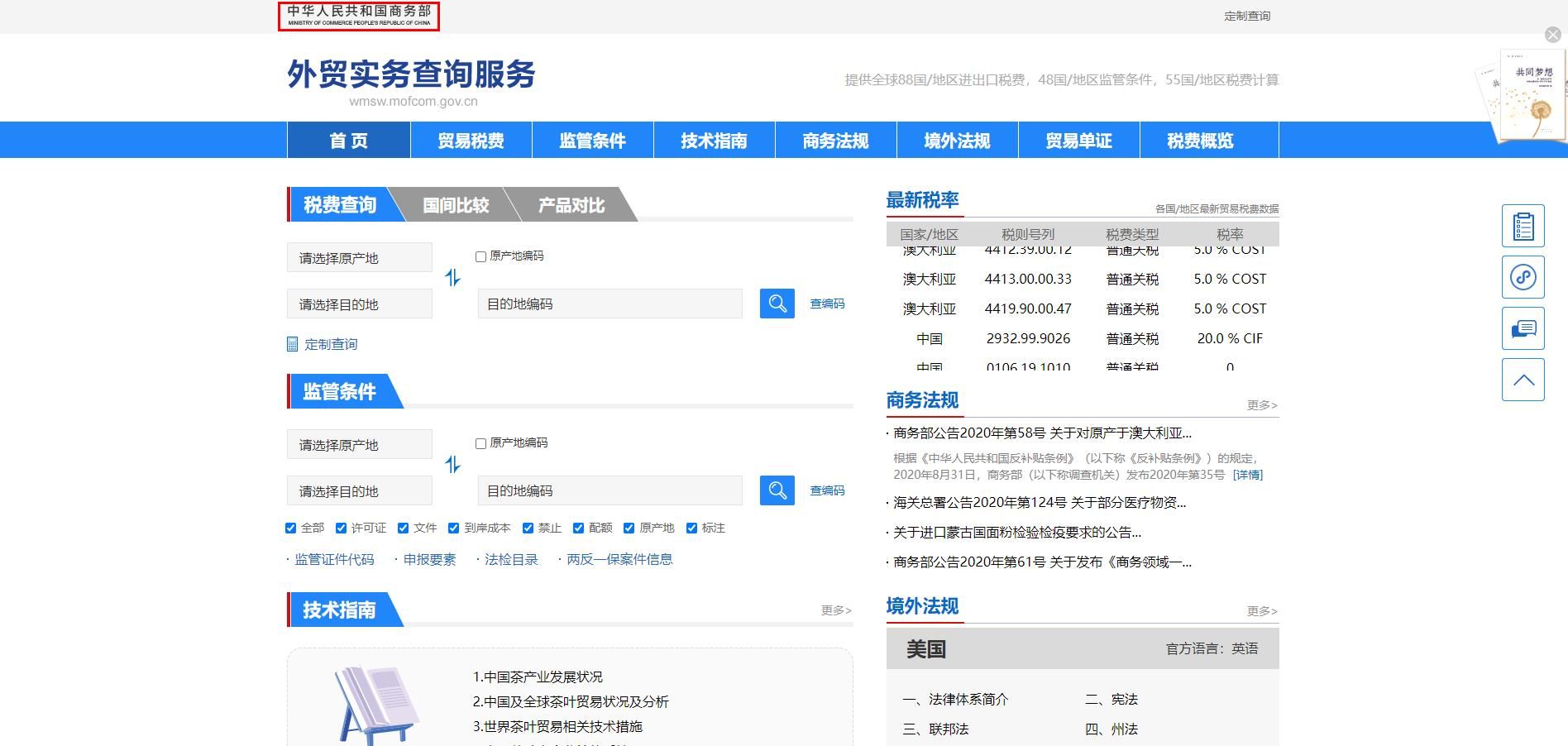 外贸网站平台有哪些（外贸最常使用的10个网站）(15)