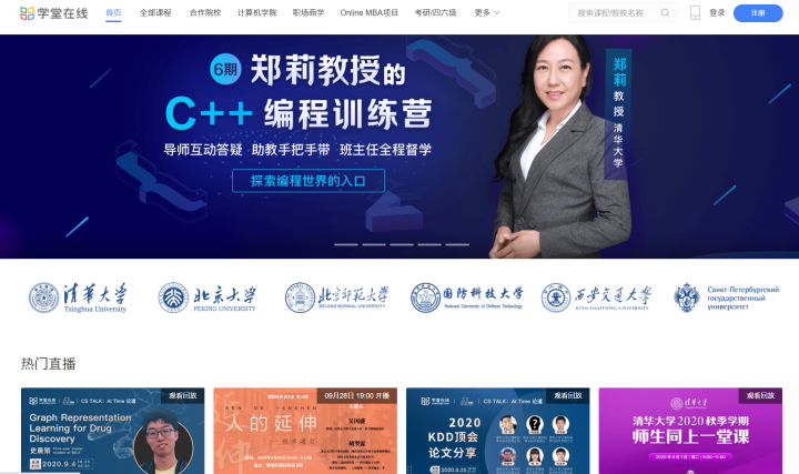 大学生学习平台（大学生都在用的7个免费自学网站）(6)