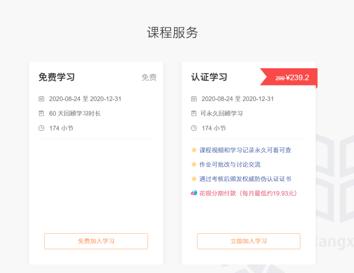 大学生学习平台（大学生都在用的7个免费自学网站）(7)