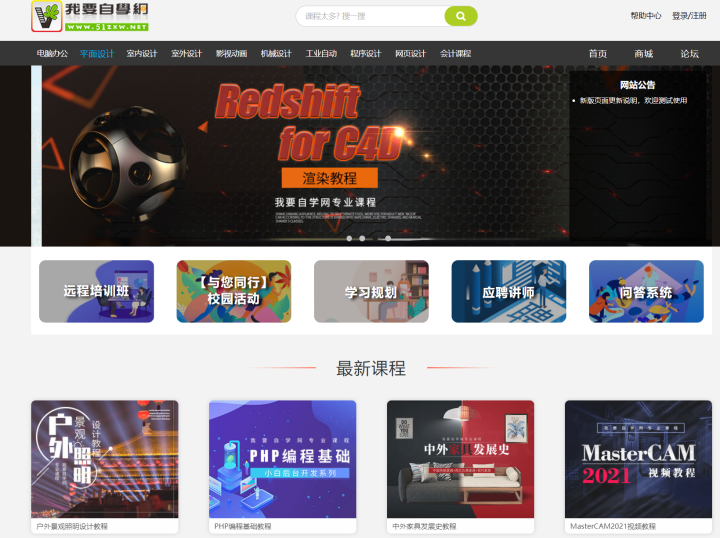 大学生学习平台（大学生都在用的7个免费自学网站）(10)