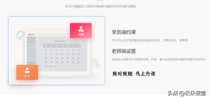 大学生直播平台哪个好（有什么教育直播课堂平台）(5)