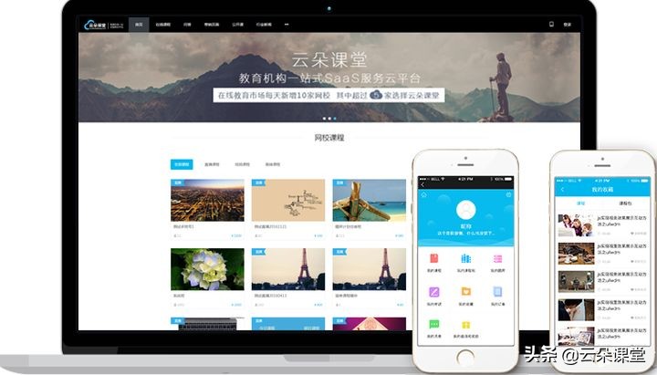 大学生直播平台哪个好（有什么教育直播课堂平台）(4)