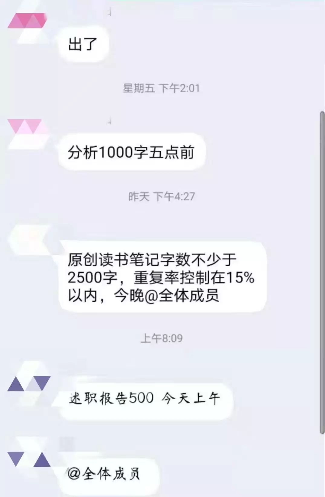 大学生线上兼职平台有哪些（超全面的学生党兼职攻略来啦）(3)