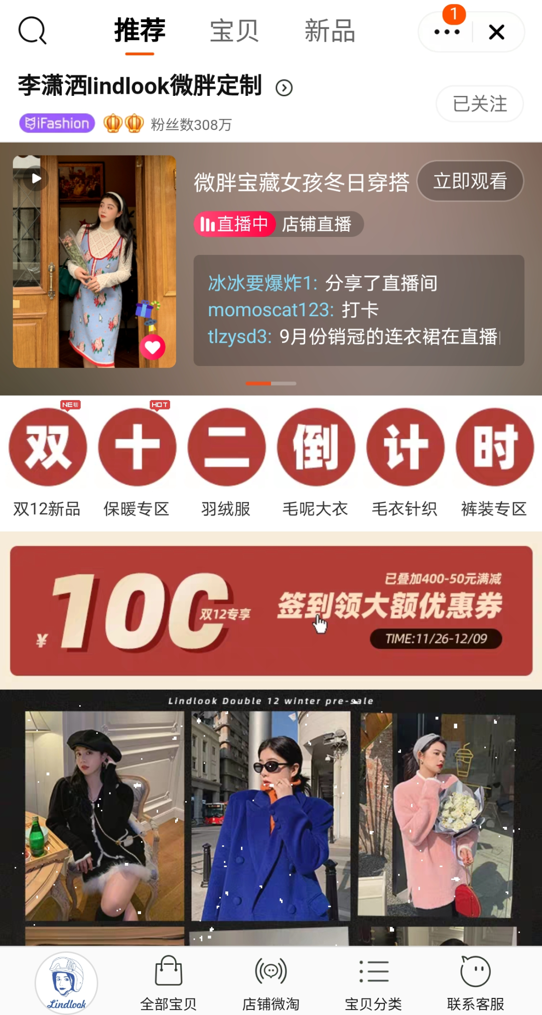 大码女装淘宝店铺推荐（6家私藏大码店分享）(2)