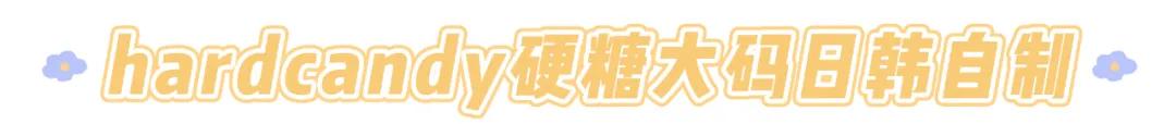 大码女装淘宝店铺推荐（6家私藏大码店分享）(33)