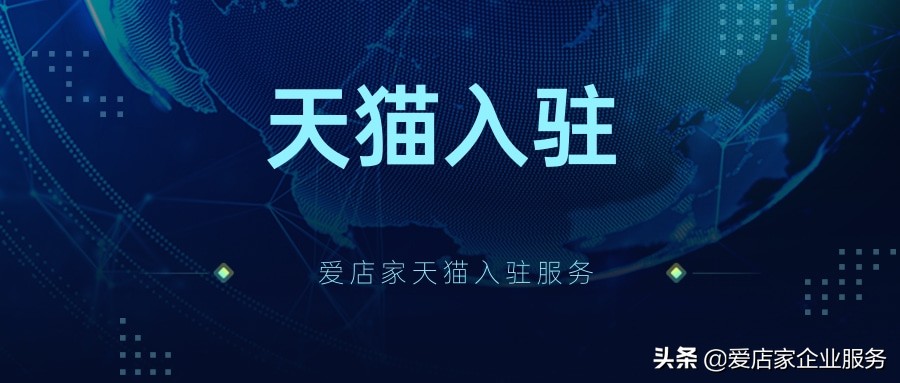 天猫安装接单平台怎么样（怎样加入天猫安装师傅平台）(2)