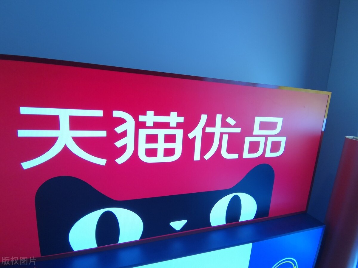 天猫店铺转让价格表（天猫店铺转让有哪些费用呢）(3)
