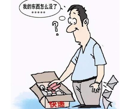 天猫快递丢了怎么赔偿（2022快递遗失如何赔偿）(3)