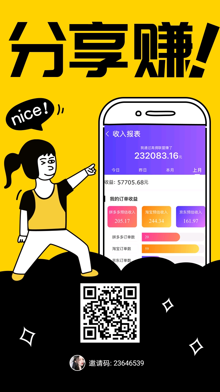 天猫淘宝内部券优惠群代理（超高佣金！招募优惠券代理）(1)