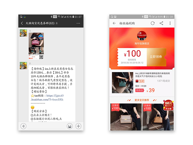 天猫淘宝内部券优惠群代理（超高佣金！招募优惠券代理）(2)