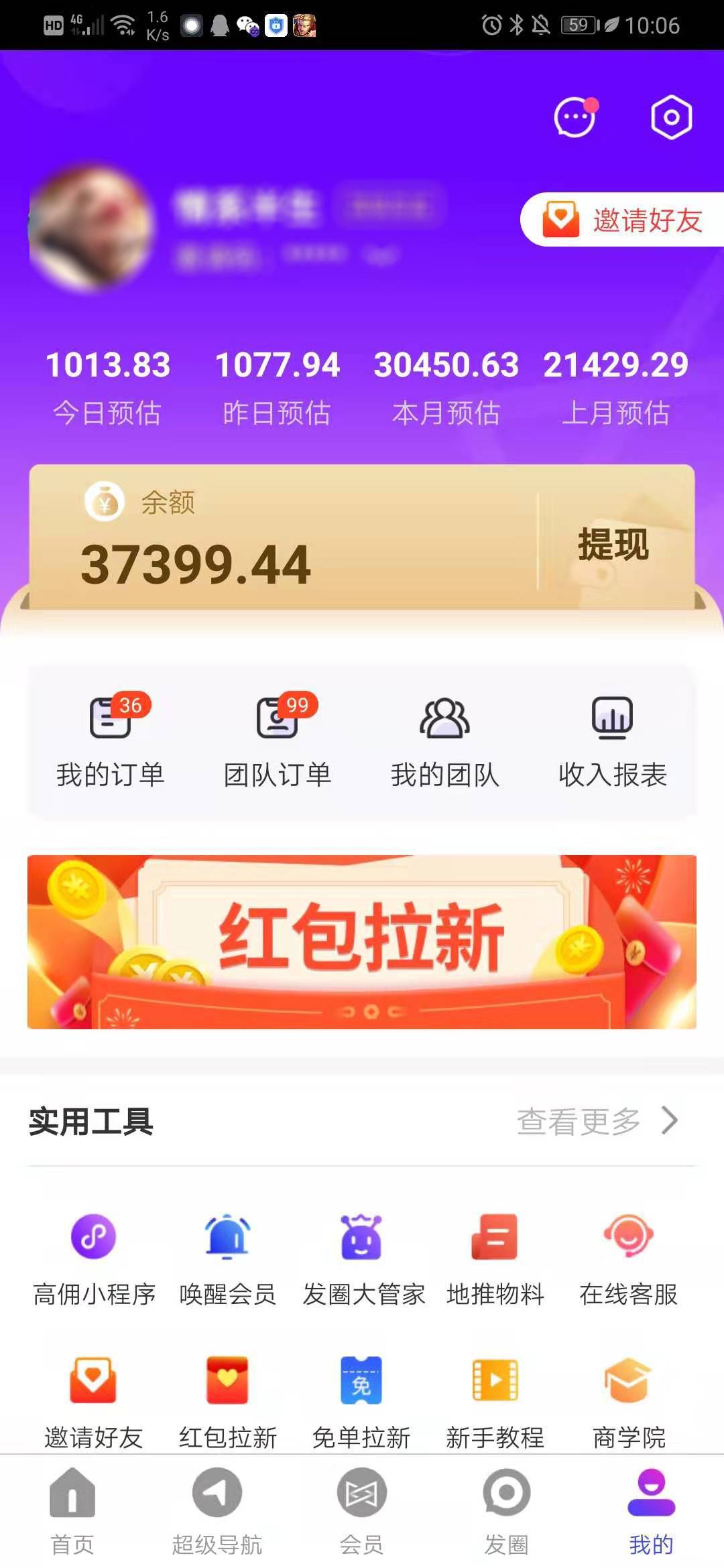 天猫淘宝内部券优惠群代理（超高佣金！招募优惠券代理）(3)
