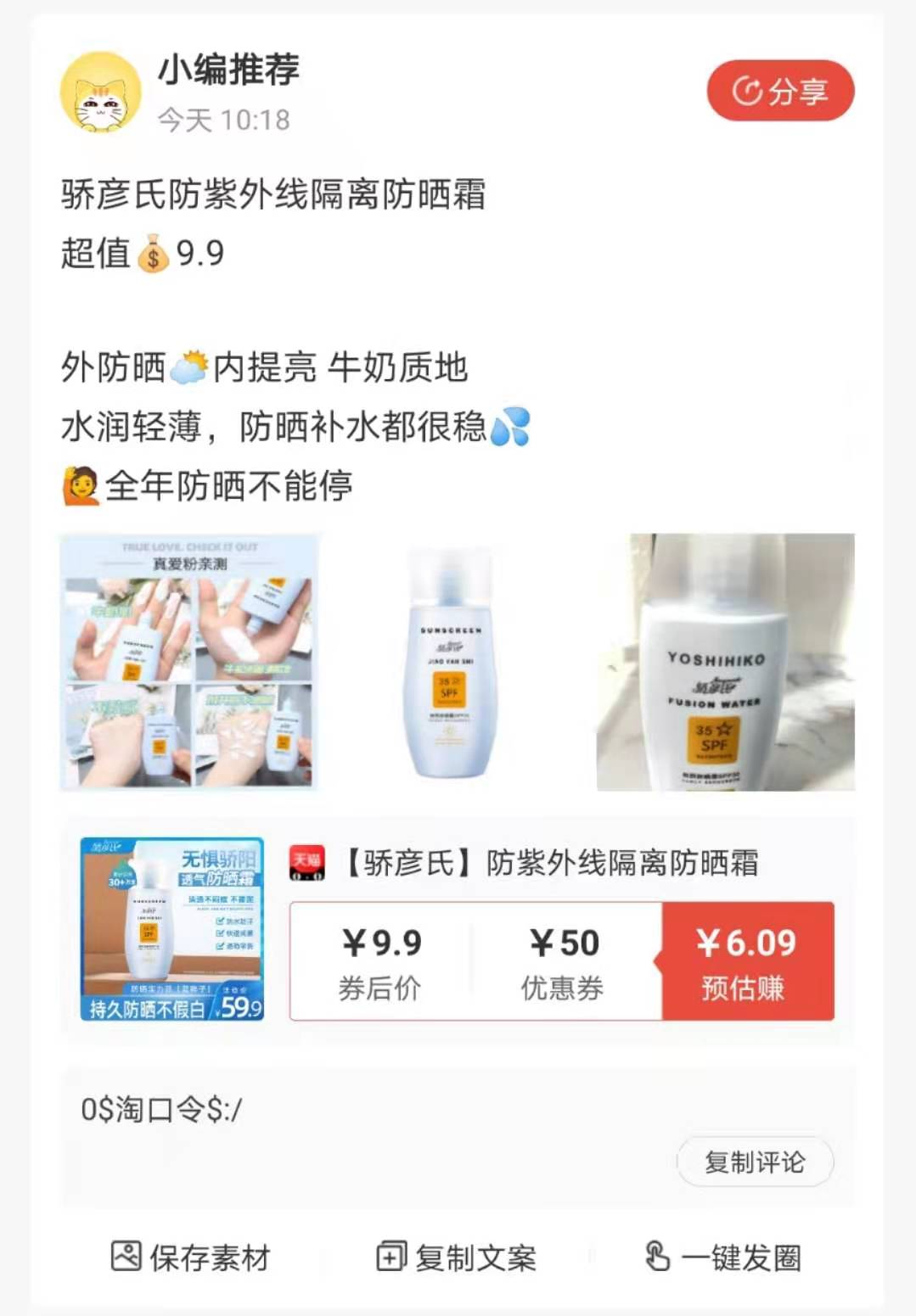 天猫淘宝内部券优惠群怎么赚钱（那些发优惠券的怎么挣钱）(1)