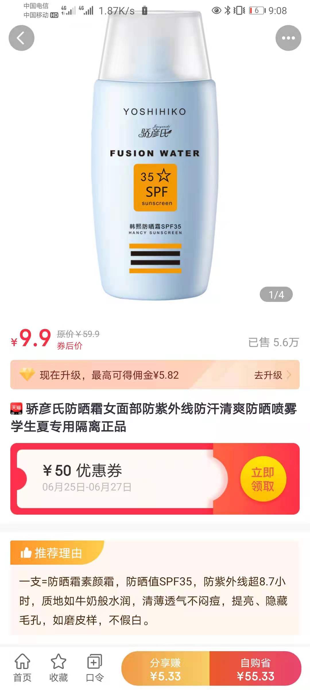 天猫淘宝内部券优惠群怎么赚钱（那些发优惠券的怎么挣钱）(3)