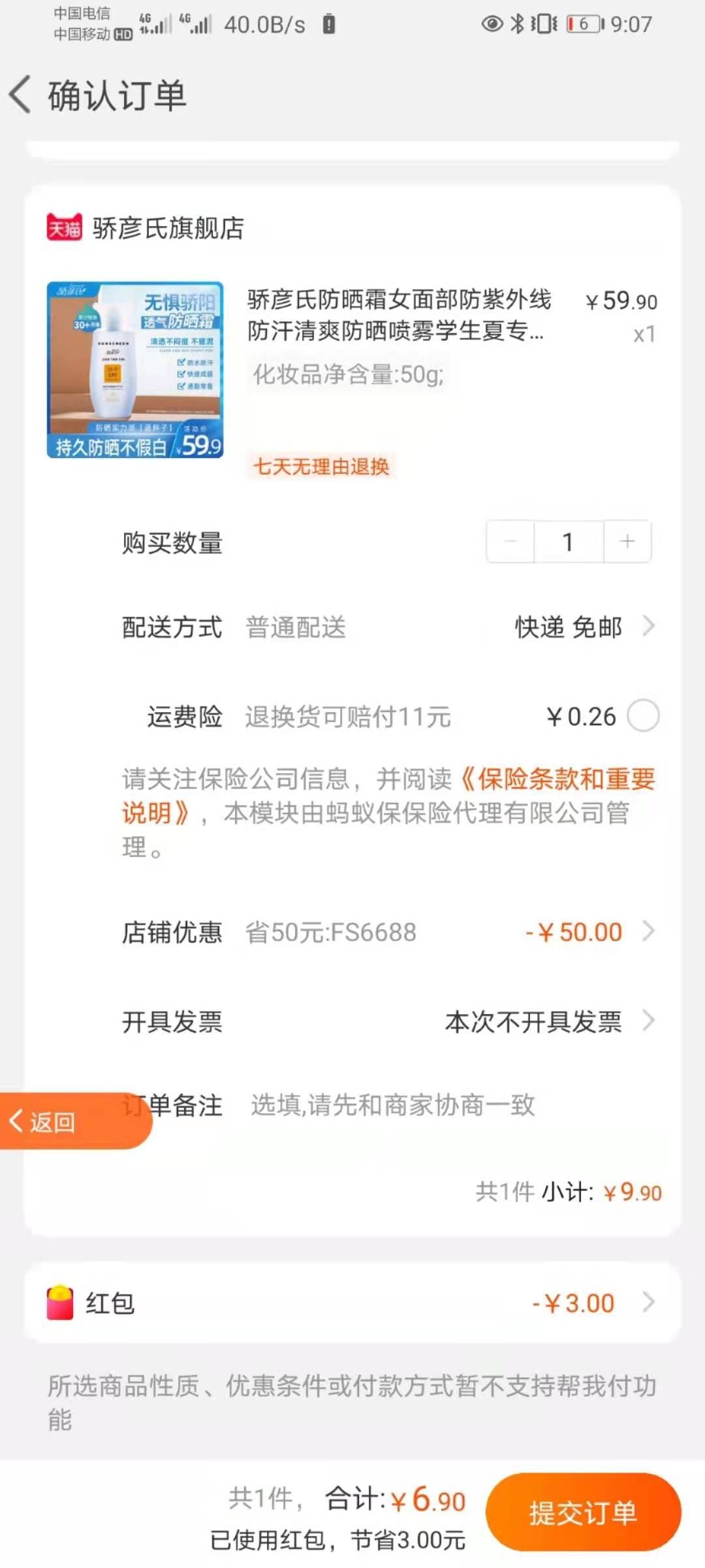 天猫淘宝内部券优惠群怎么赚钱（那些发优惠券的怎么挣钱）(4)