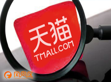 天猫淘宝拼团怎么设置（浅析淘宝天猫店铺的营销策略）(1)