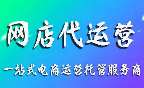 天猫运营和淘宝运营的区别（淘宝运营与天猫运营一样的吗）(1)