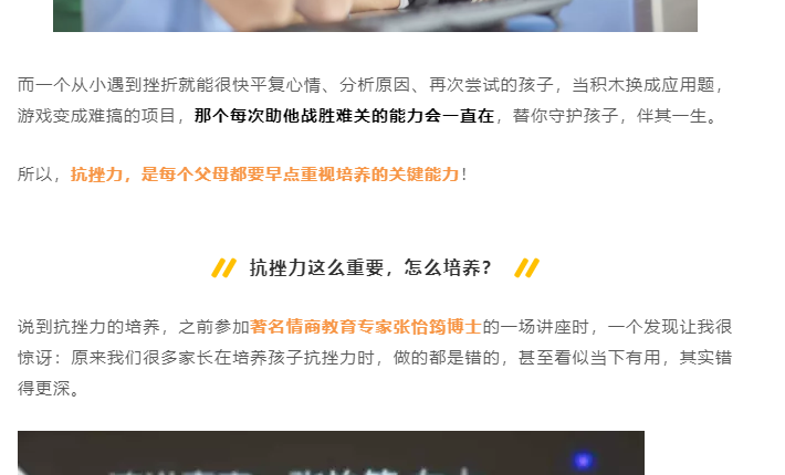女性点击量高的微信公众号文章（这类公众号90%的女性都会看）(10)