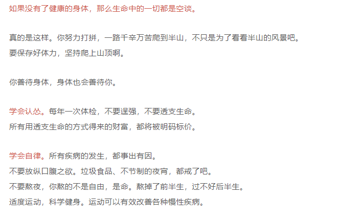 女性点击量高的微信公众号文章（这类公众号90%的女性都会看）(11)