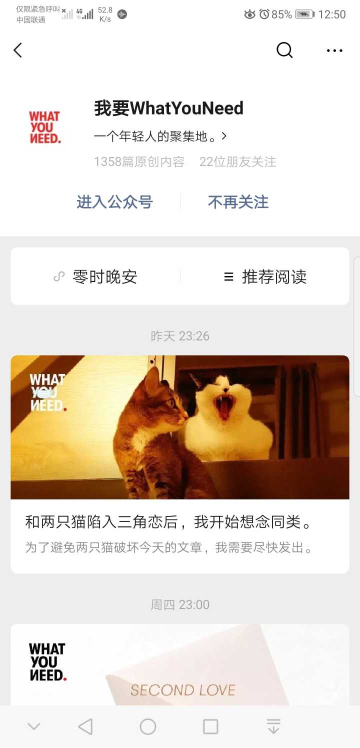 女生关注的微信公众号排行榜（适合女生的微信公众号推荐）(1)