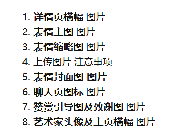 如何上传微信表情包赚钱（上传可爱搞怪的表情包）(2)