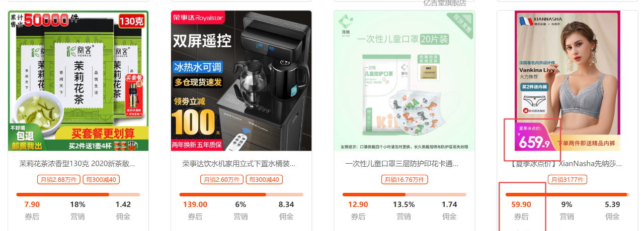 如何做好淘宝客（新手淘客教程如何快速成为淘客）(5)