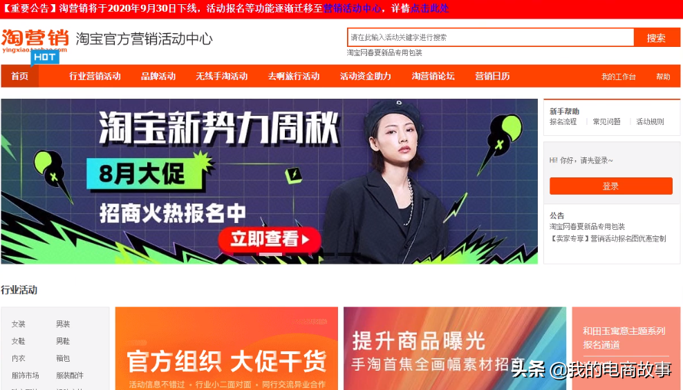 如何做好电商运营工作（新手该如何掌握电商运营的技巧啊）(5)